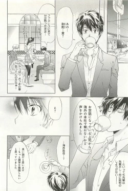 Page 113 of Itsumo 3-nin Issho de ne?