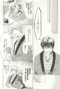 Page 129 of Itsumo 3-nin Issho de ne?