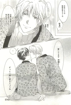 Page 130 of Itsumo 3-nin Issho de ne?