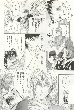 Page 13 of Itsumo 3-nin Issho de ne?