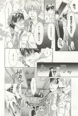 Page 143 of Itsumo 3-nin Issho de ne?