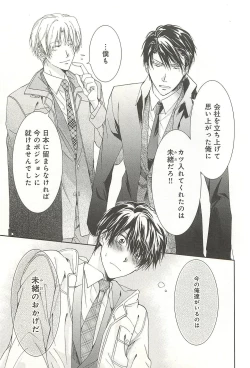 Page 152 of Itsumo 3-nin Issho de ne?