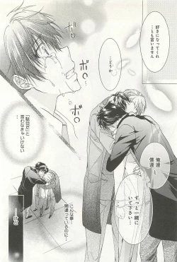 Page 157 of Itsumo 3-nin Issho de ne?