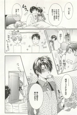 Page 159 of Itsumo 3-nin Issho de ne?