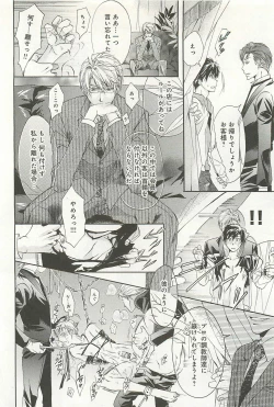 Page 167 of Itsumo 3-nin Issho de ne?