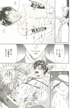 Page 170 of Itsumo 3-nin Issho de ne?