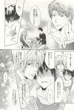 Page 17 of Itsumo 3-nin Issho de ne?