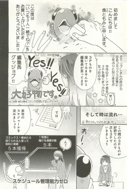 Page 181 of Itsumo 3-nin Issho de ne?