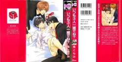 Page 1 of Itsumo 3-nin Issho de ne?