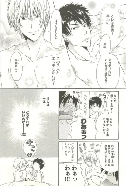 Page 26 of Itsumo 3-nin Issho de ne?