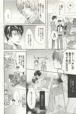 Page 29 of Itsumo 3-nin Issho de ne?