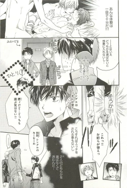 Page 34 of Itsumo 3-nin Issho de ne?