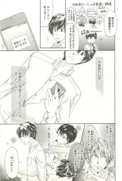 Page 46 of Itsumo 3-nin Issho de ne?