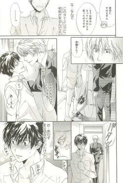 Page 52 of Itsumo 3-nin Issho de ne?