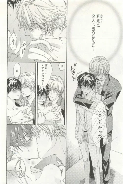 Page 53 of Itsumo 3-nin Issho de ne?