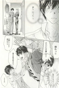 Page 59 of Itsumo 3-nin Issho de ne?