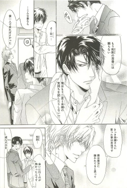 Page 60 of Itsumo 3-nin Issho de ne?