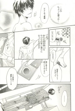 Page 66 of Itsumo 3-nin Issho de ne?