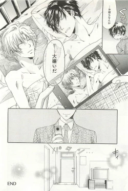 Page 67 of Itsumo 3-nin Issho de ne?