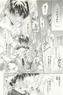 Page 69 of Itsumo 3-nin Issho de ne?