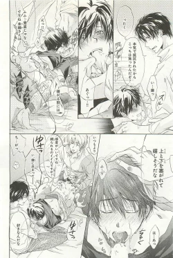 Page 71 of Itsumo 3-nin Issho de ne?