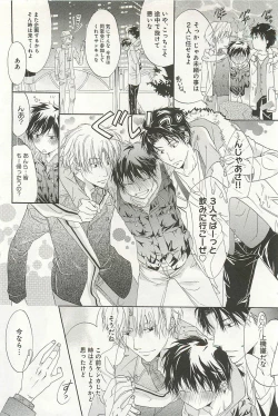 Page 75 of Itsumo 3-nin Issho de ne?