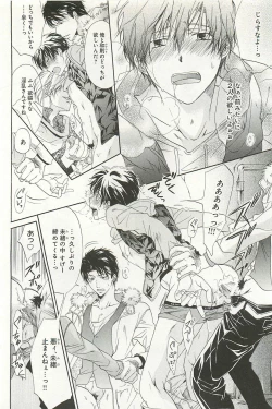 Page 79 of Itsumo 3-nin Issho de ne?