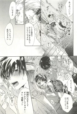 Page 80 of Itsumo 3-nin Issho de ne?