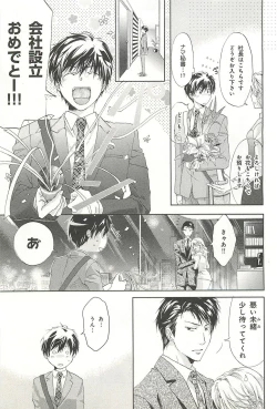 Page 84 of Itsumo 3-nin Issho de ne?