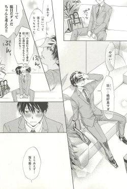 Page 90 of Itsumo 3-nin Issho de ne?