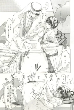 Page 94 of Itsumo 3-nin Issho de ne?