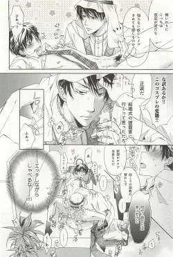 Page 95 of Itsumo 3-nin Issho de ne?