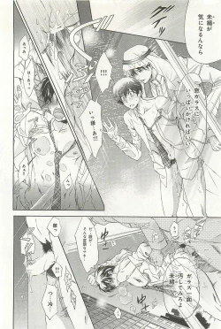 Page 97 of Itsumo 3-nin Issho de ne?