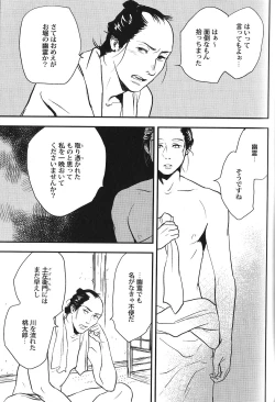 Page 115 of Seiheki BL