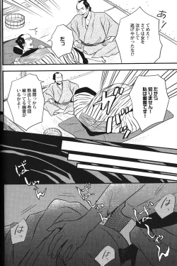 Page 118 of Seiheki BL