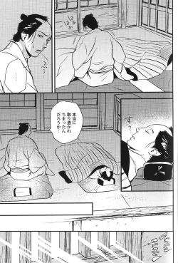Page 121 of Seiheki BL