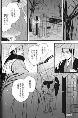 Page 126 of Seiheki BL