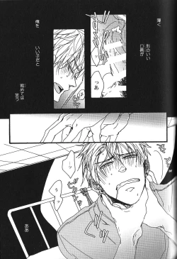 Page 135 of Seiheki BL