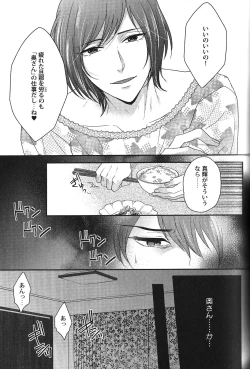 Page 141 of Seiheki BL