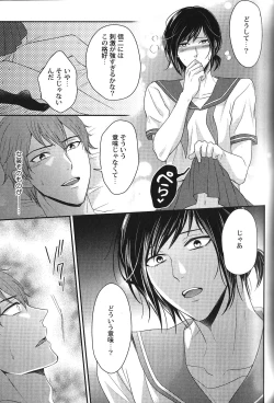 Page 143 of Seiheki BL