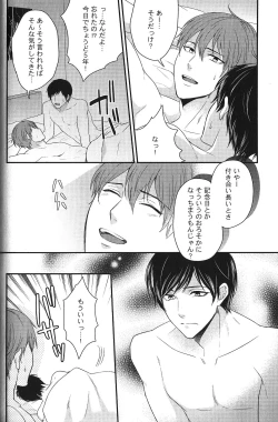 Page 146 of Seiheki BL
