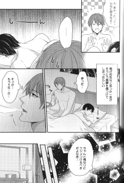 Page 147 of Seiheki BL