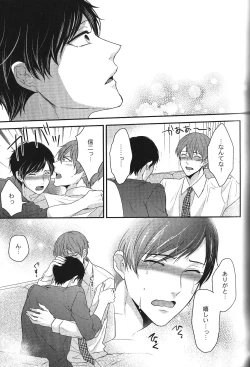 Page 149 of Seiheki BL