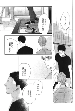 Page 14 of Seiheki BL