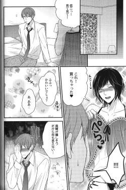 Page 152 of Seiheki BL