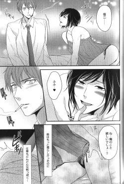 Page 153 of Seiheki BL