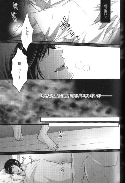 Page 161 of Seiheki BL