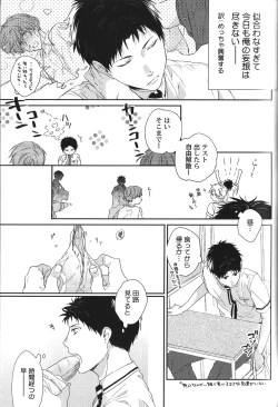 Page 179 of Seiheki BL