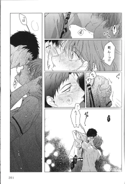 Page 181 of Seiheki BL