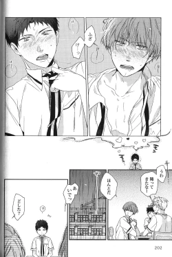 Page 182 of Seiheki BL